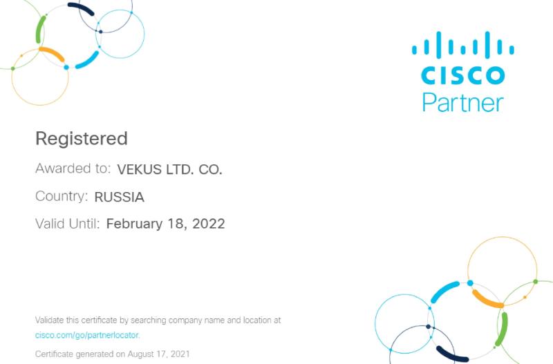 Зарегистрированный партнер Cisco