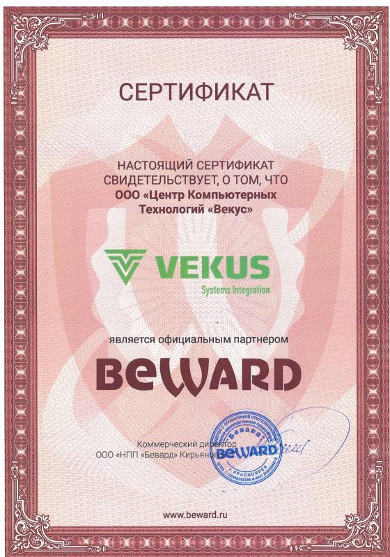 Официальный партнёр Beward